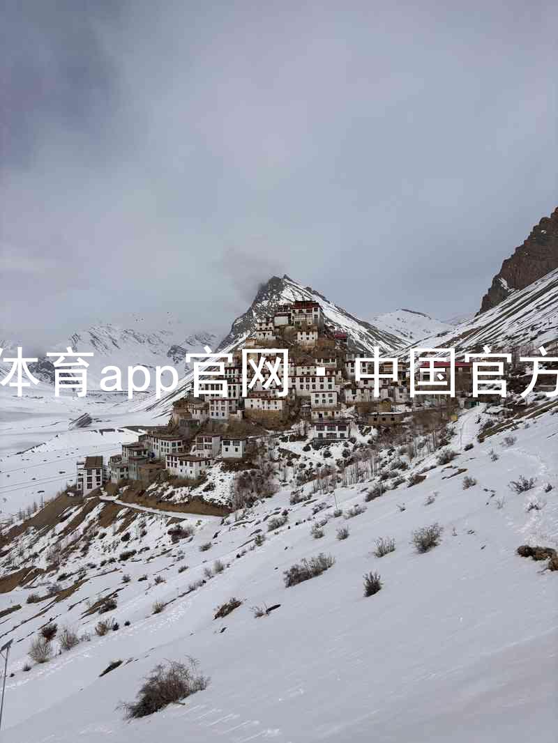 九游体育app官网·中国官方网站