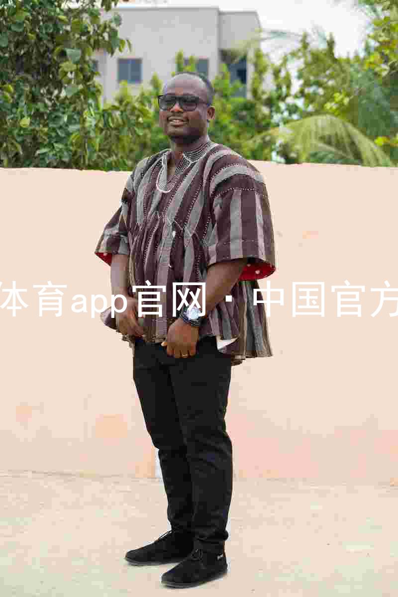 九游体育app官网·中国官方网站