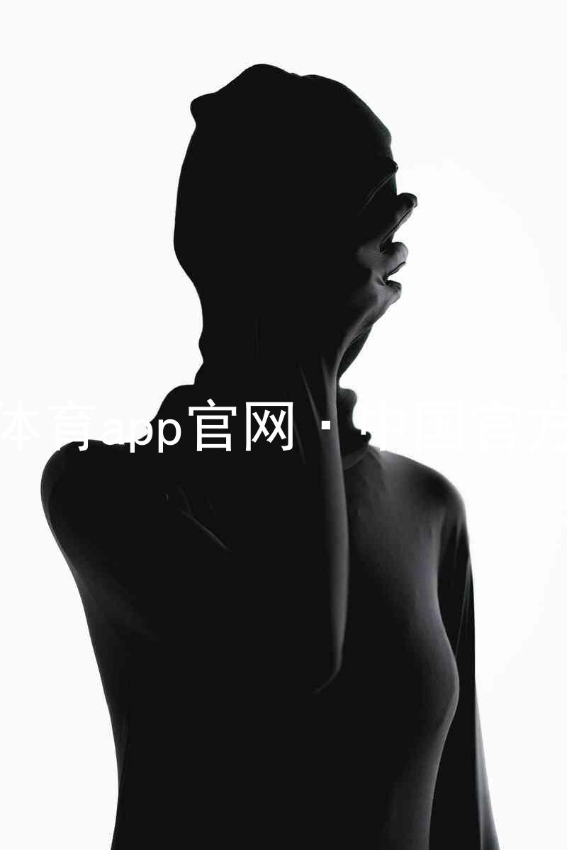 九游体育app官网·中国官方网站