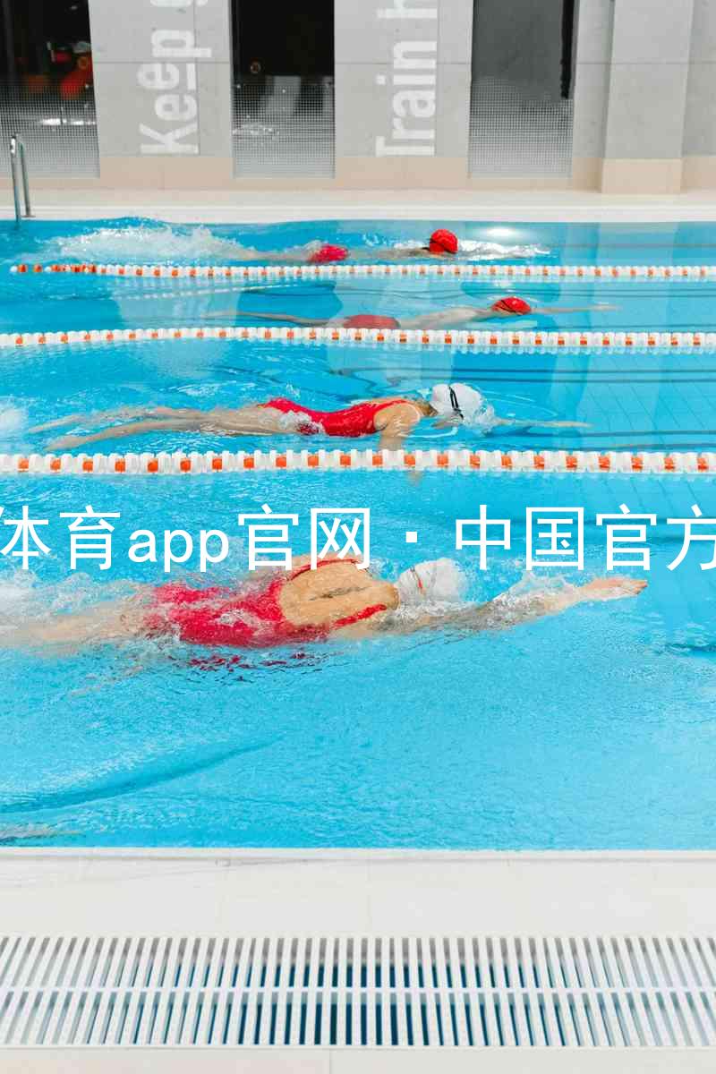 九游体育app官网·中国官方网站