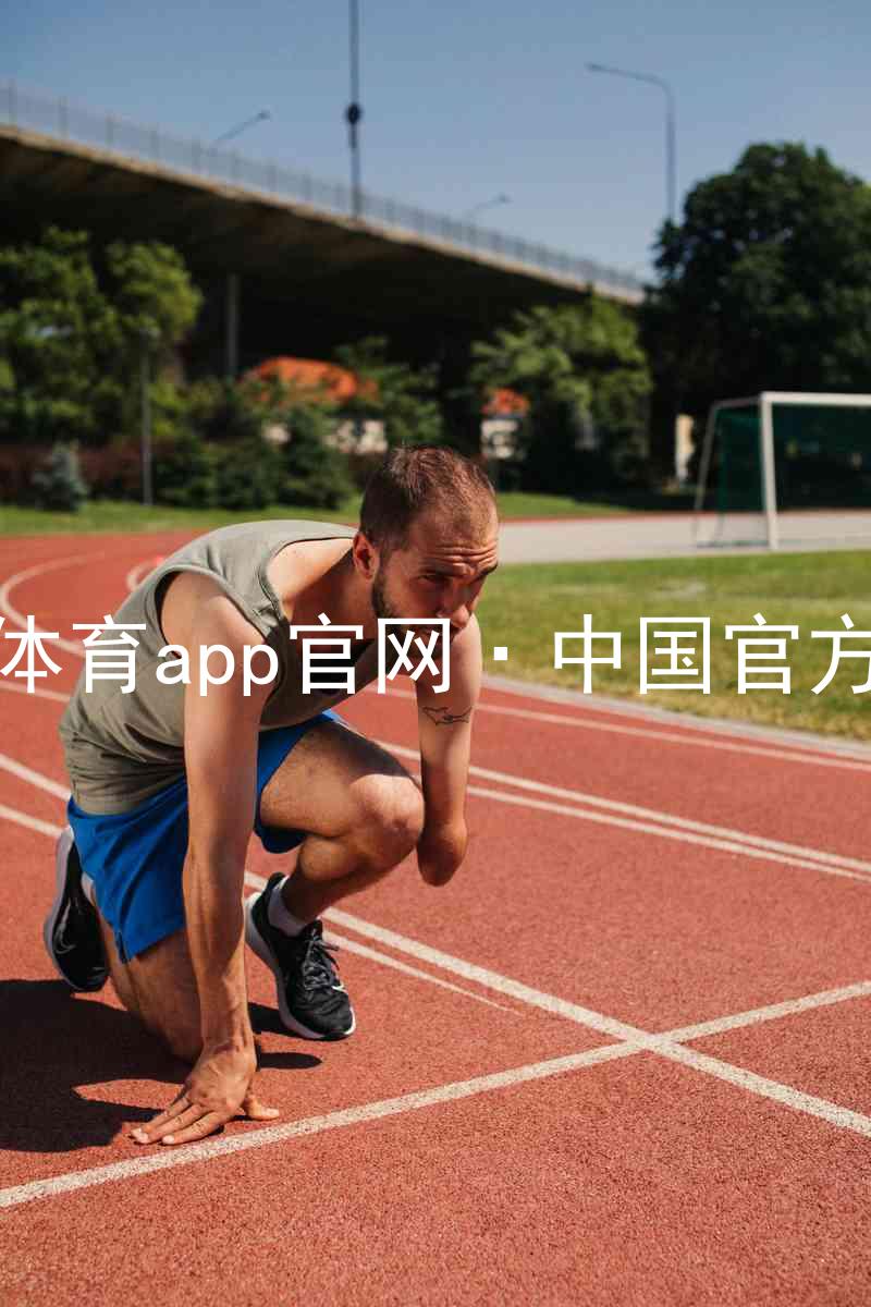 九游体育app官网·中国官方网站